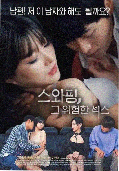韩国伦理漫画《深夜便利店》封面