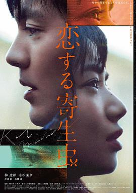 韩国伦理漫画《交换人生》封面